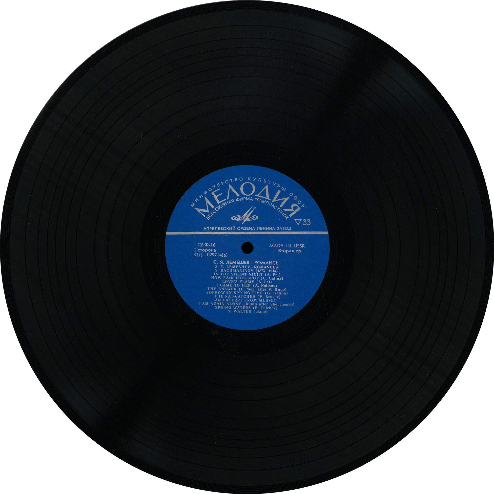 Искусство С. Я. Лемешева