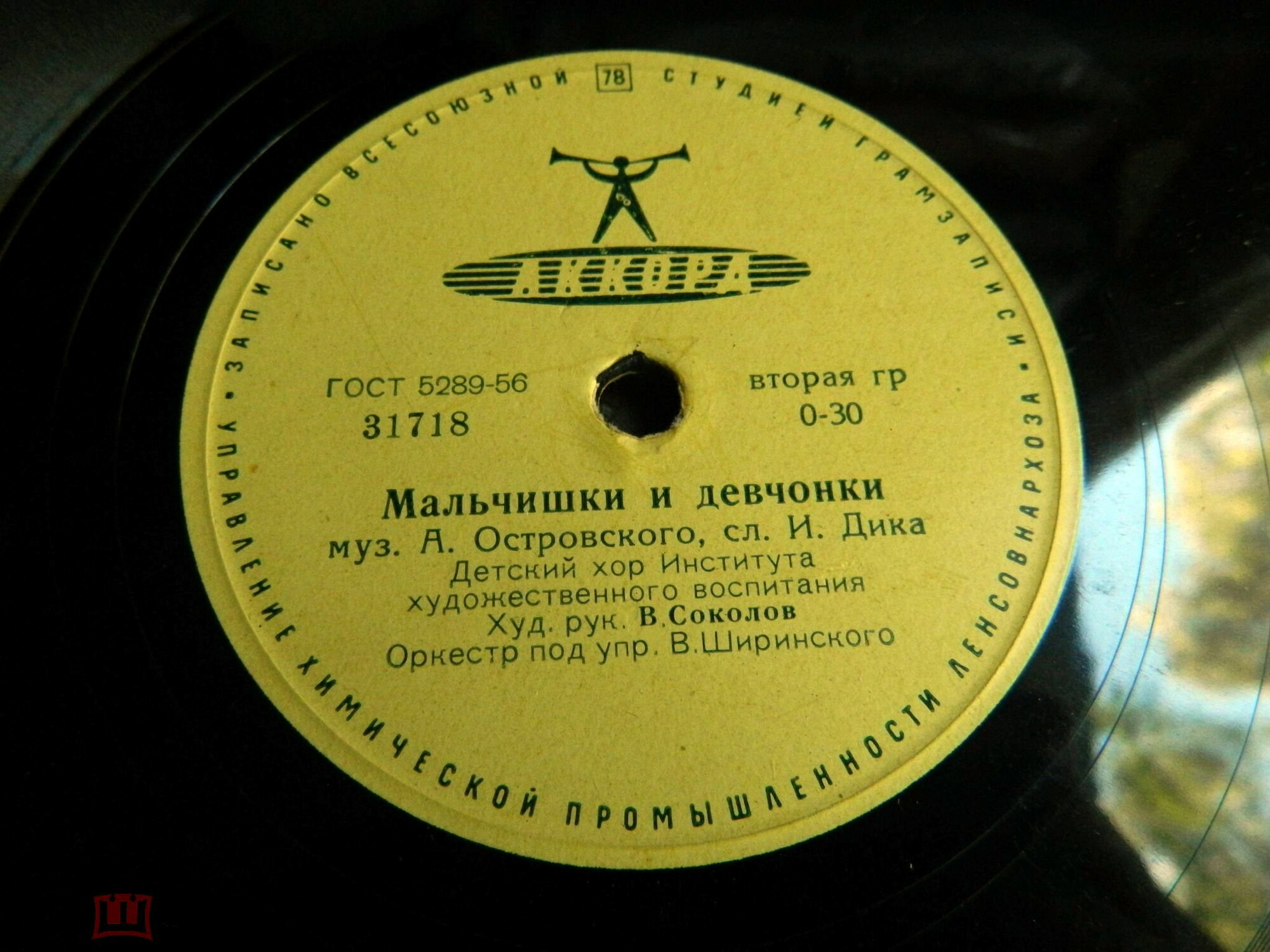 Детский хор Института художественного воспитания, худ. рук. В. Соколов