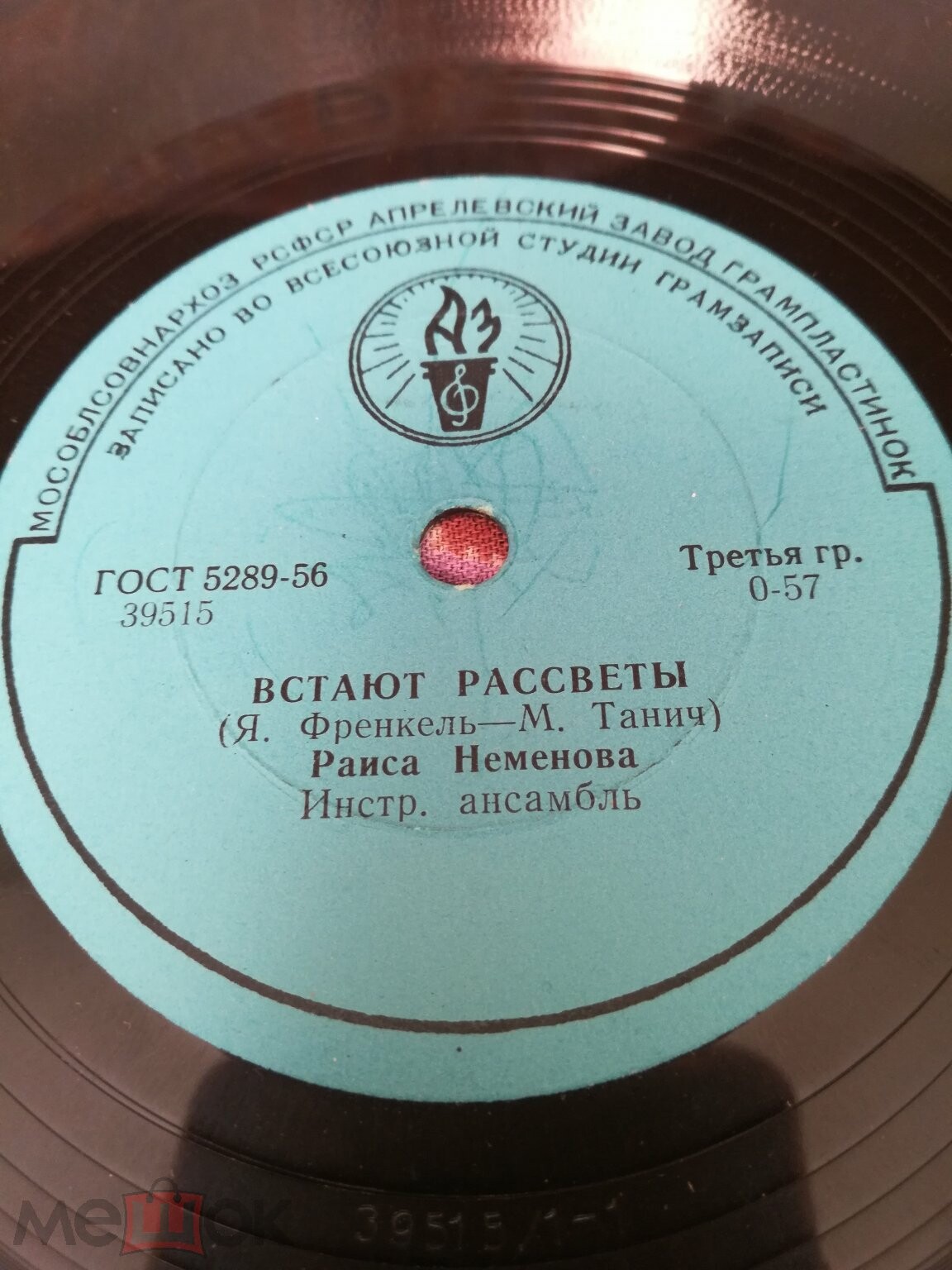 Раиса Неменова — Встают рассветы / Текстильный городок