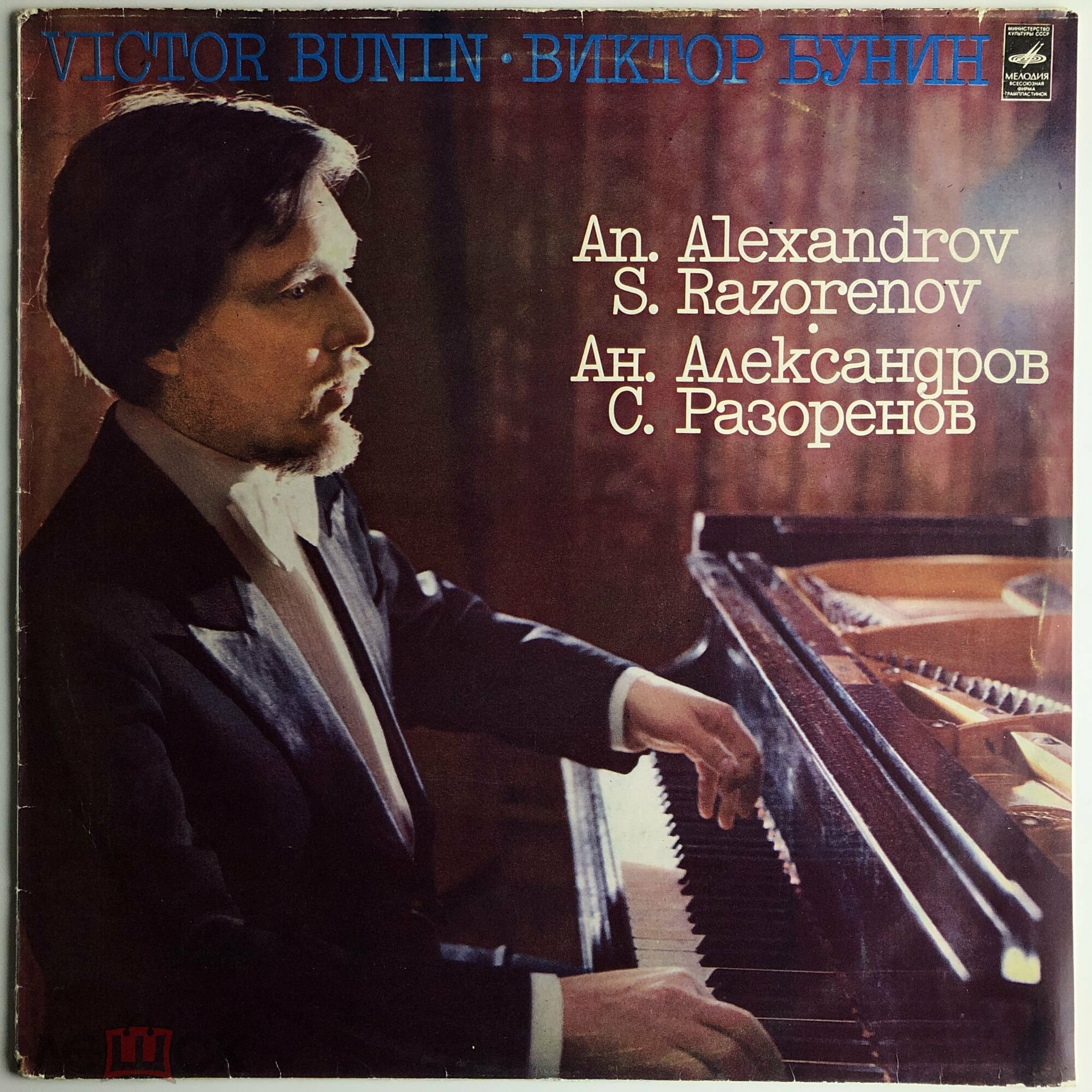 Виктор БУНИН, фортепиано