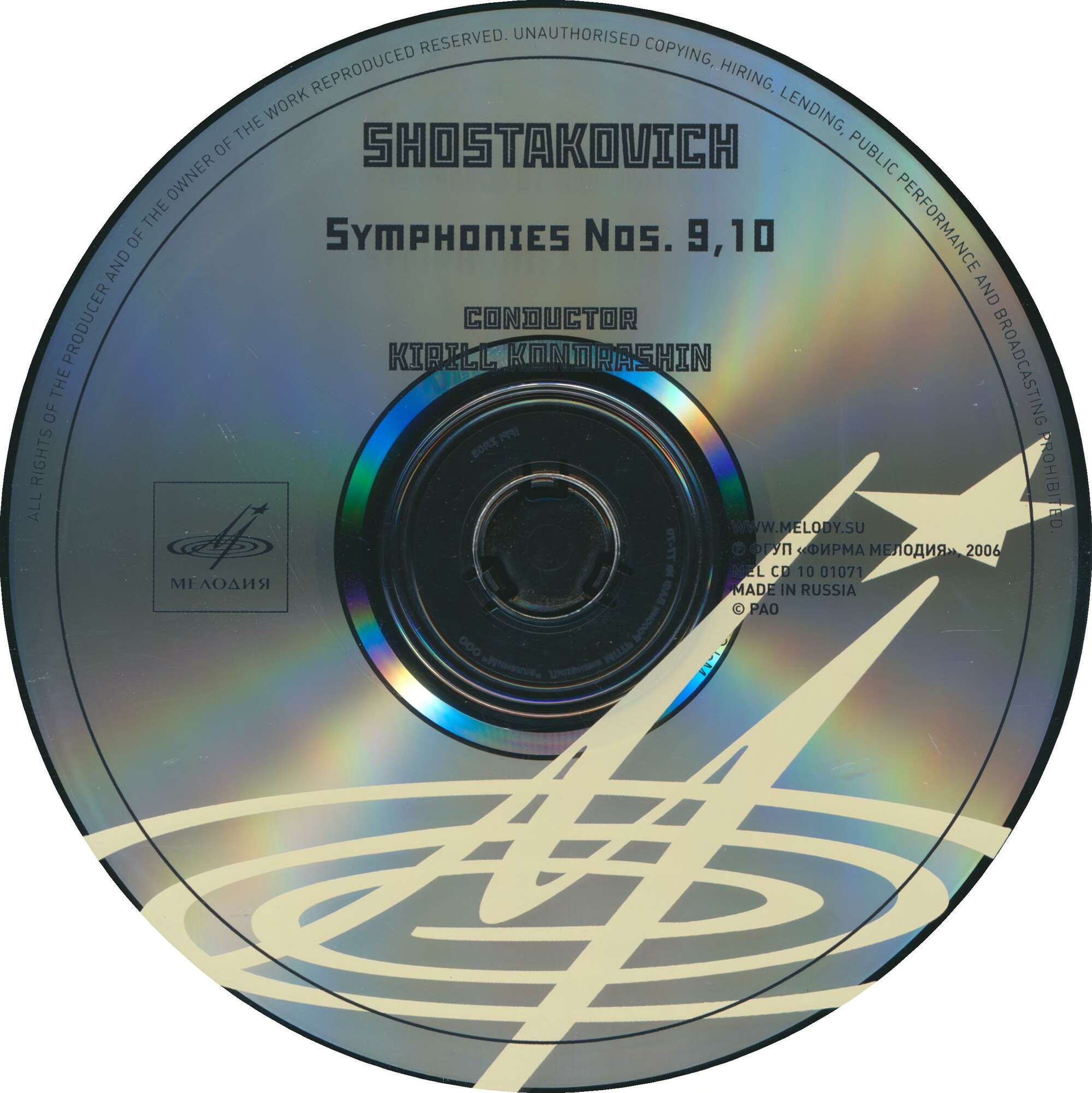 Шостакович. Симфонии. Кондрашин