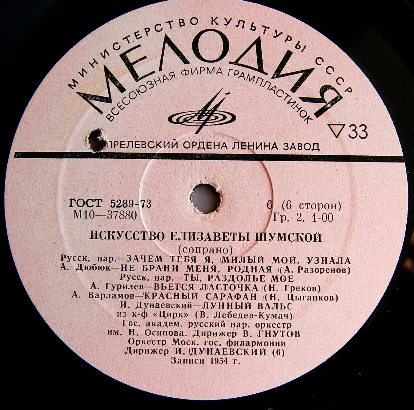 Искусство Елизаветы ШУМСКОЙ, сопрано