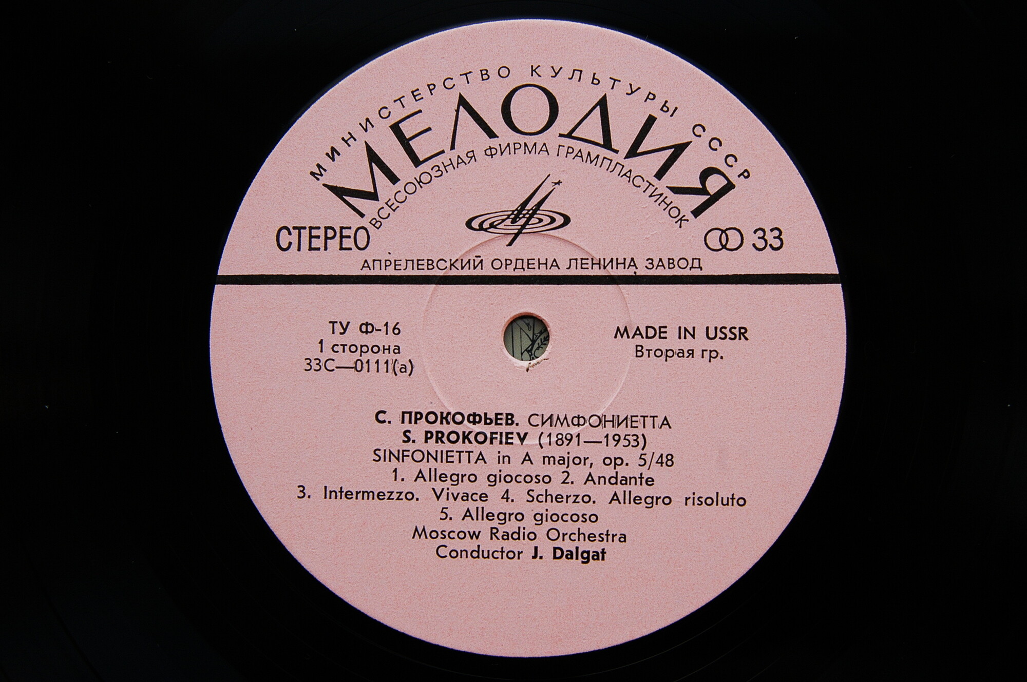 С. Прокофьев: Симфониетта // С. Франк: Психея (Д. Далгат)