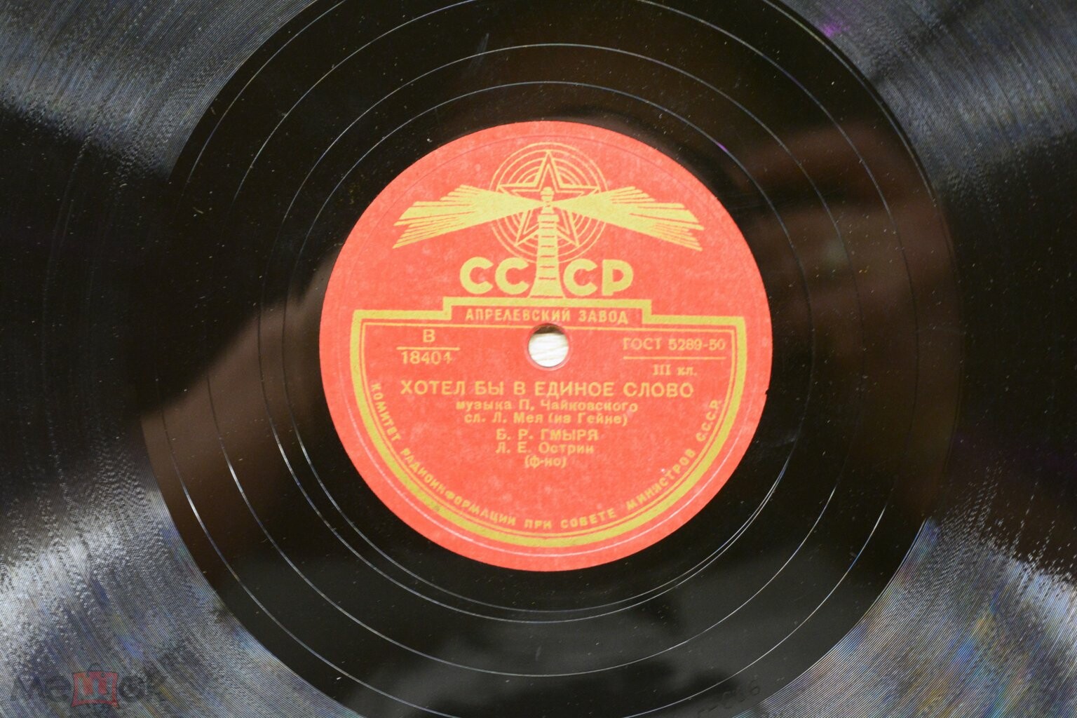 Б. Гмыря — Хотел бы в единое слово / Средь шумного бала