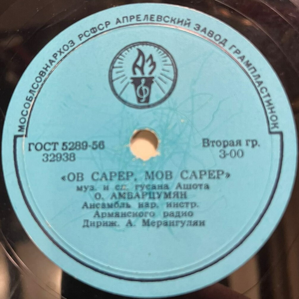 О. Амбарцумян (на армянском языке)