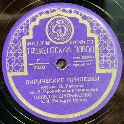 К. Шульженко — Лирические припевки / Отвори