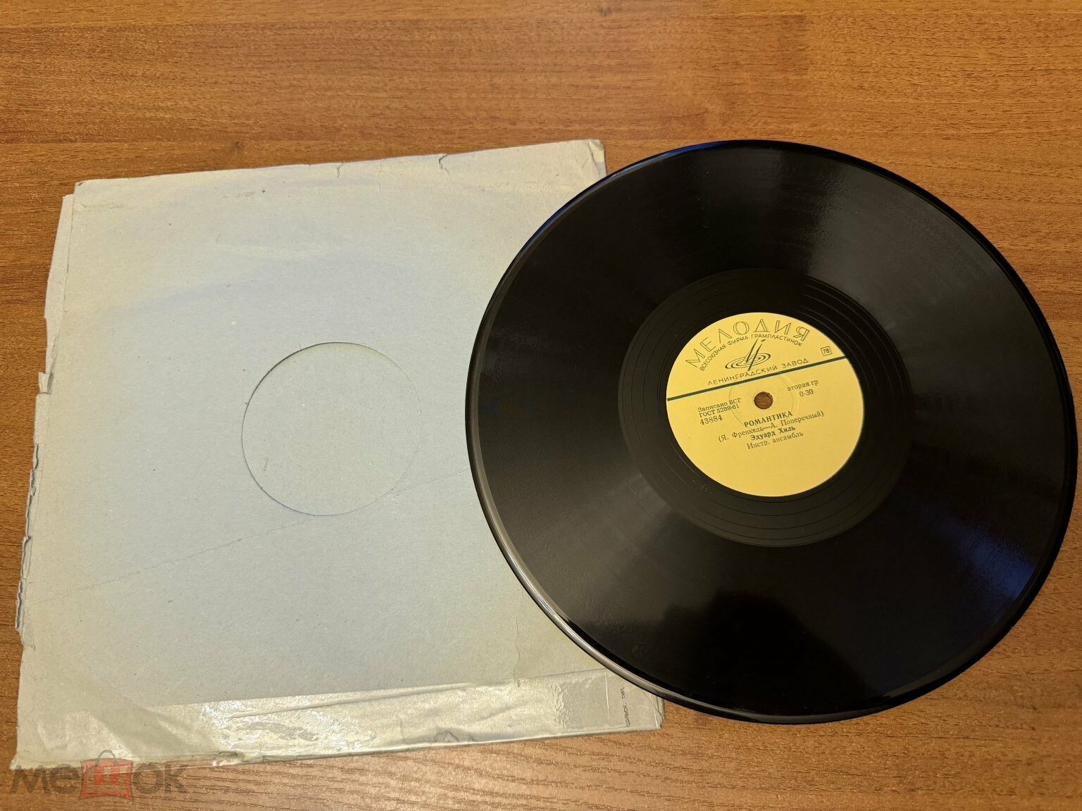 Эдуард Хиль — На безымянной высоте / Романтика