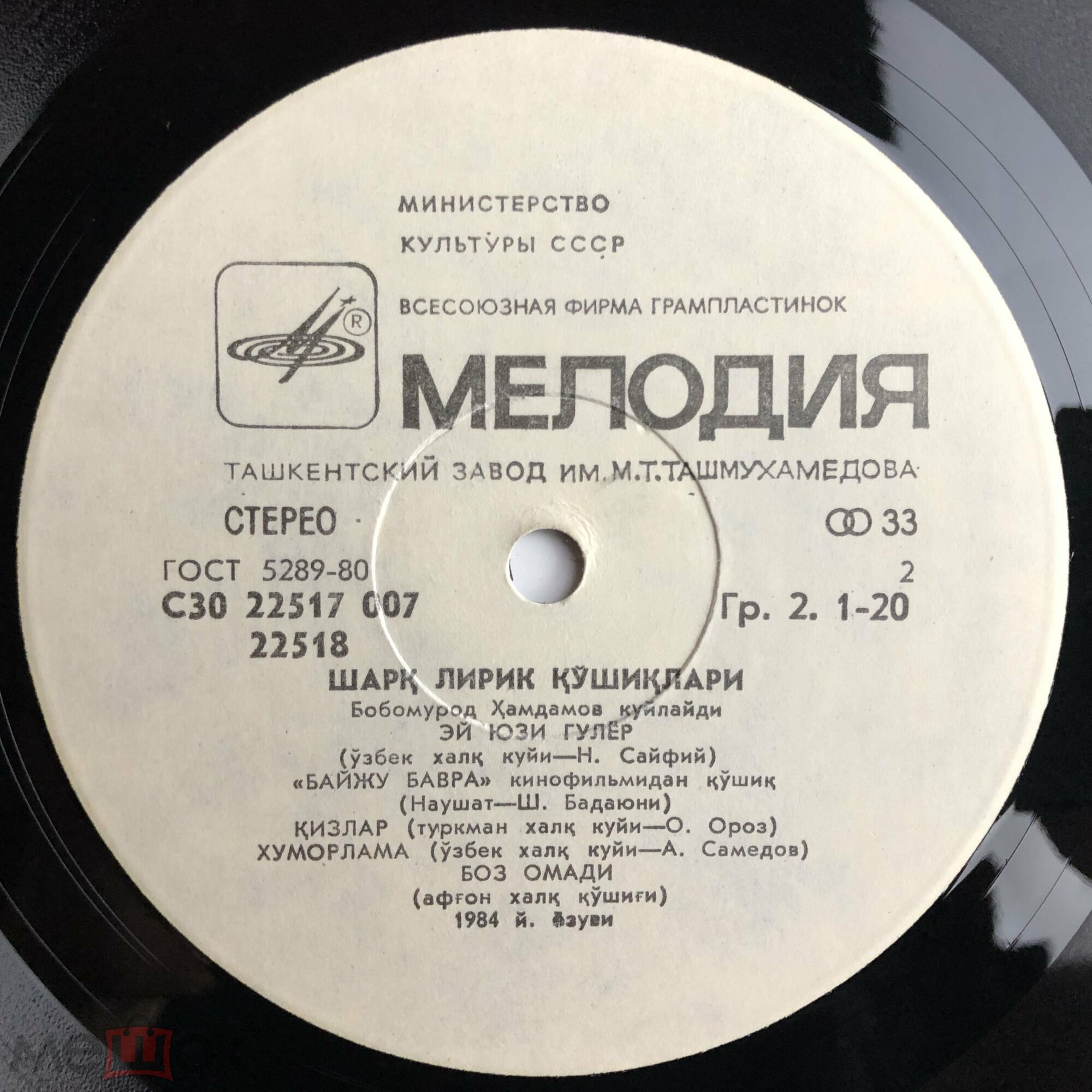 Бабамурад ХАМДАМОВ. «Лирические песни Востока»