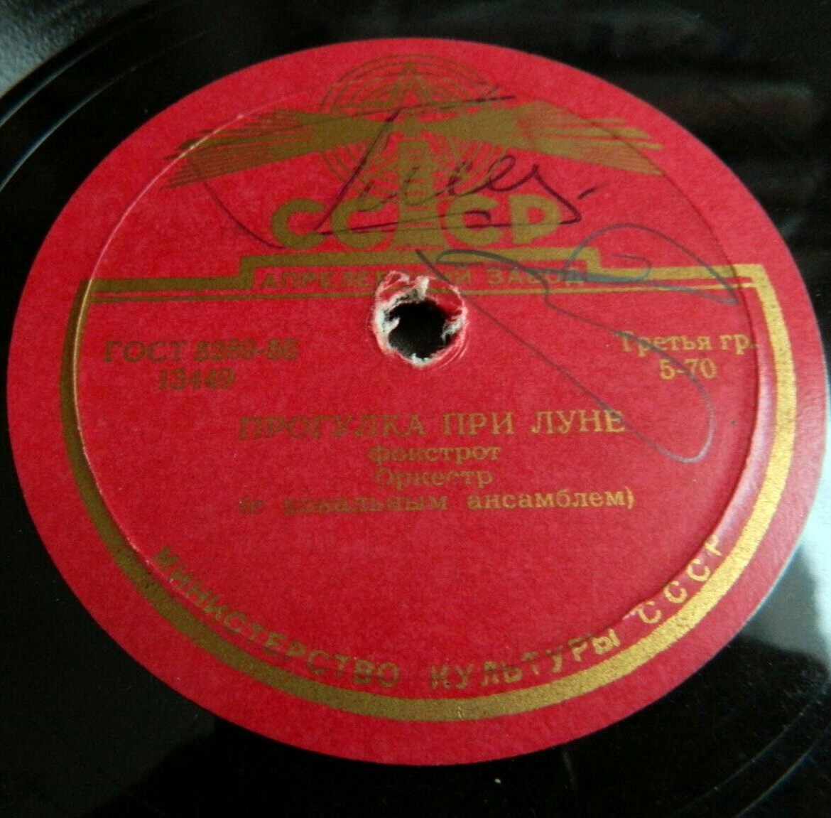 Оркестр с пением — Прогулка при луне (фокстрот) / Падди (вальс)