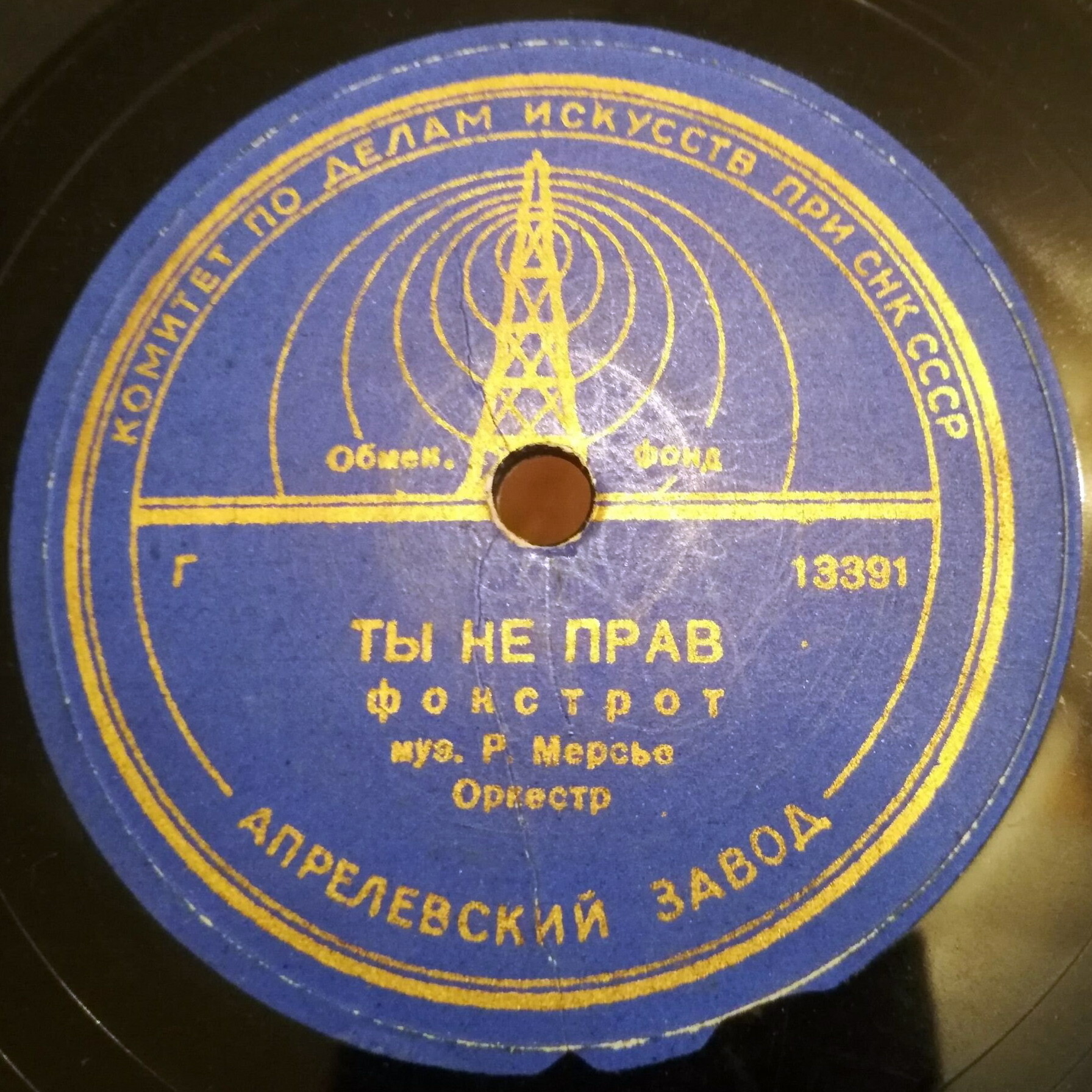Любовный плут (Весельчак) / Ты не прав (Шутка)