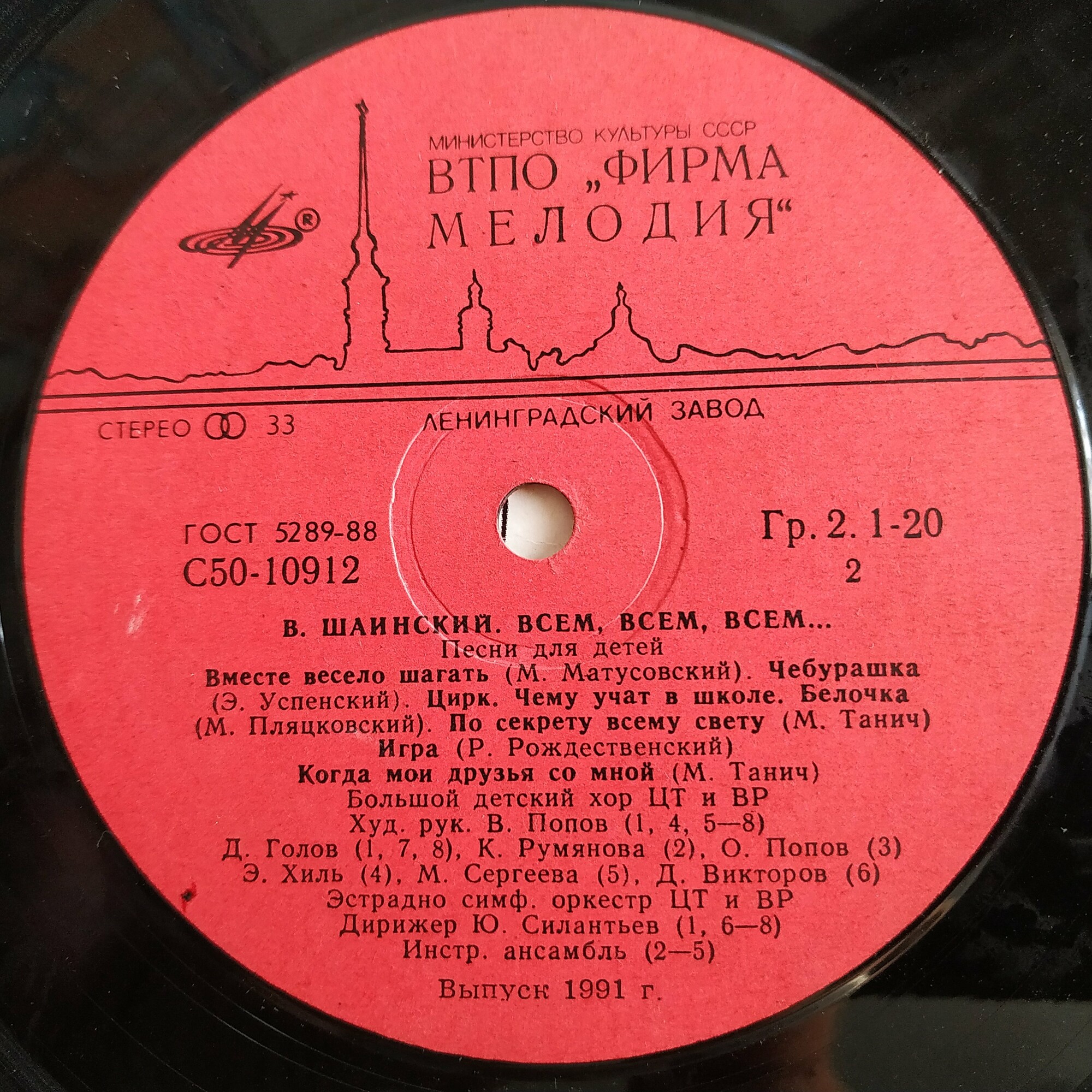Владимир Шаинский - Всем, всем, всем... (песни для детей)