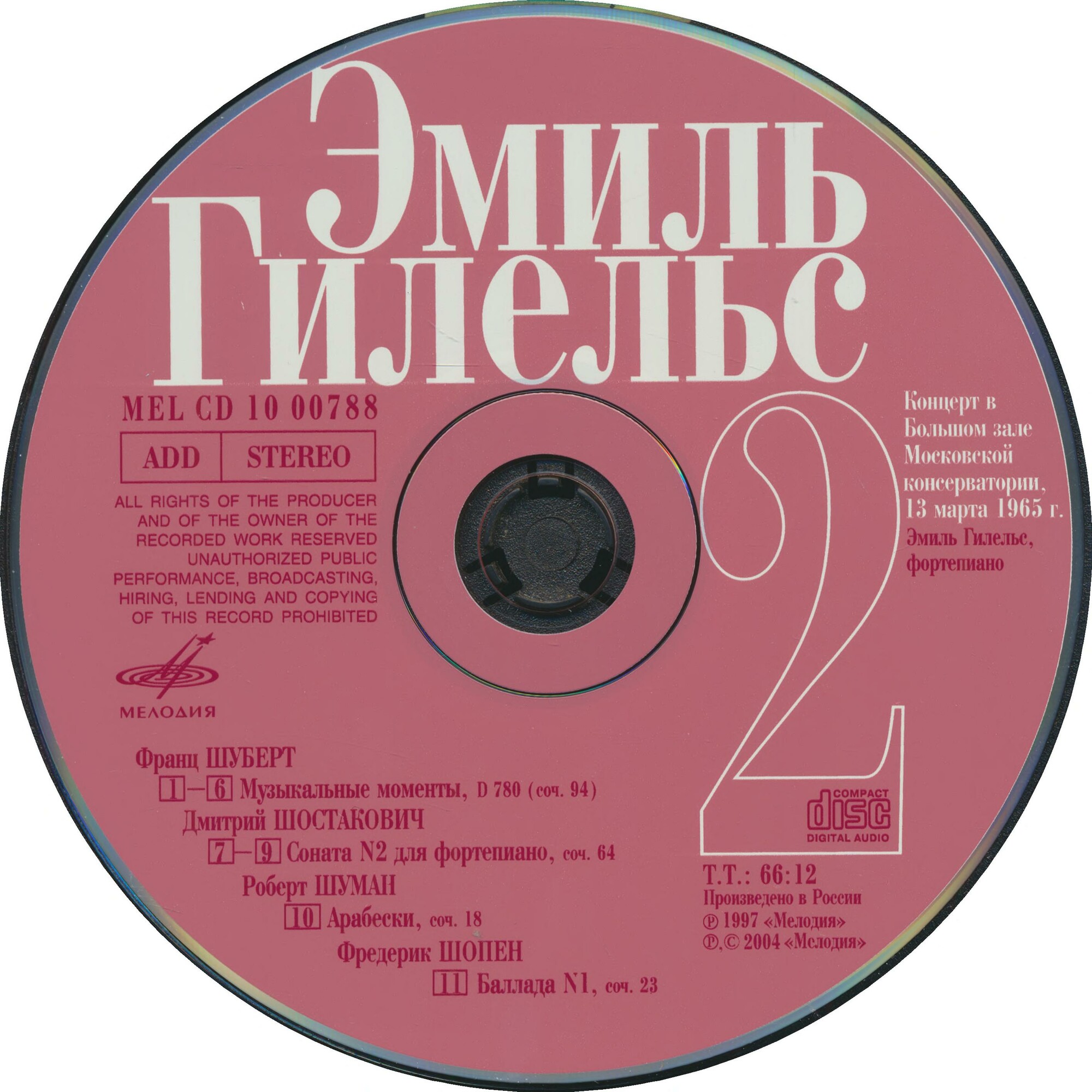 Э. Гилельс. Vol. 2