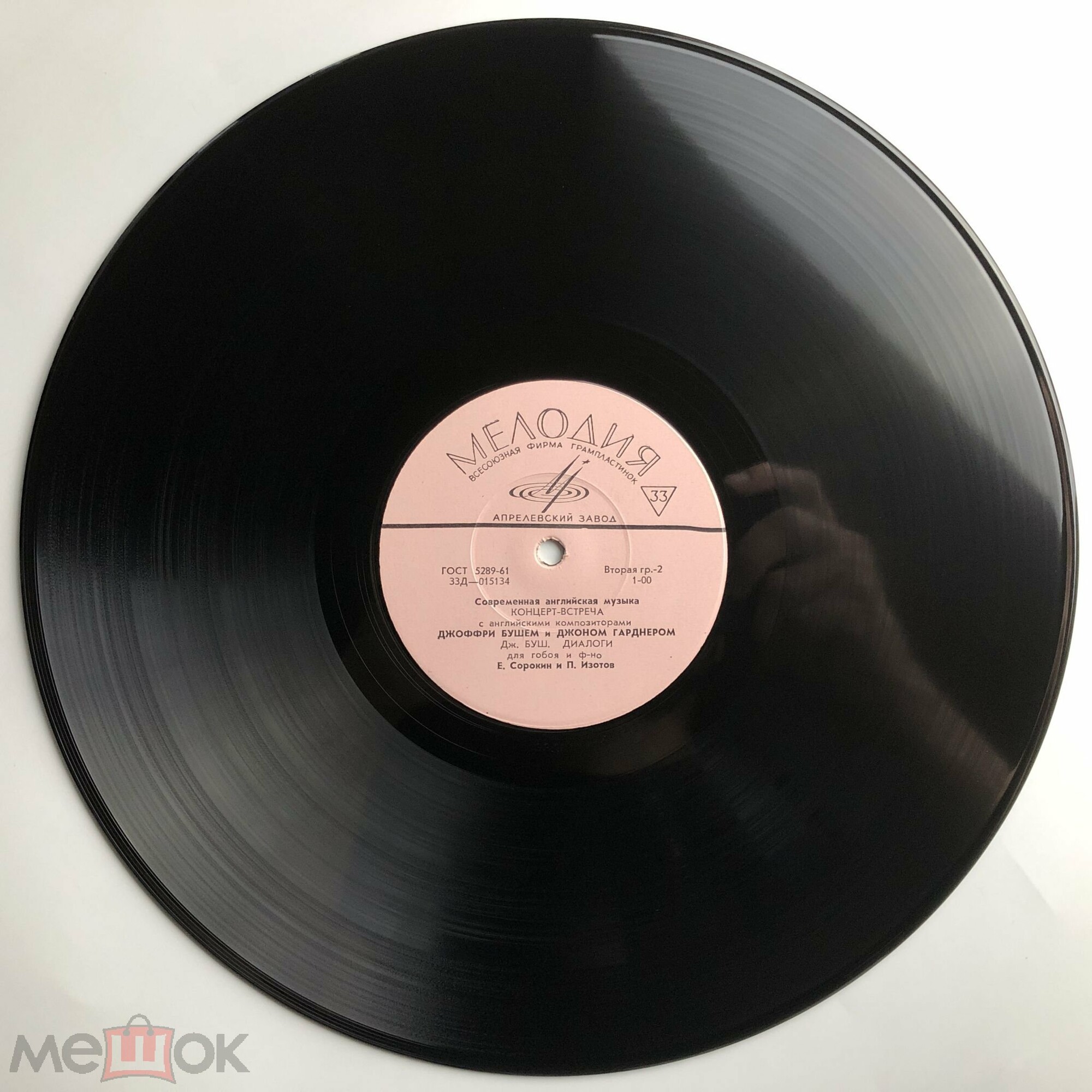 Современная английская музыка