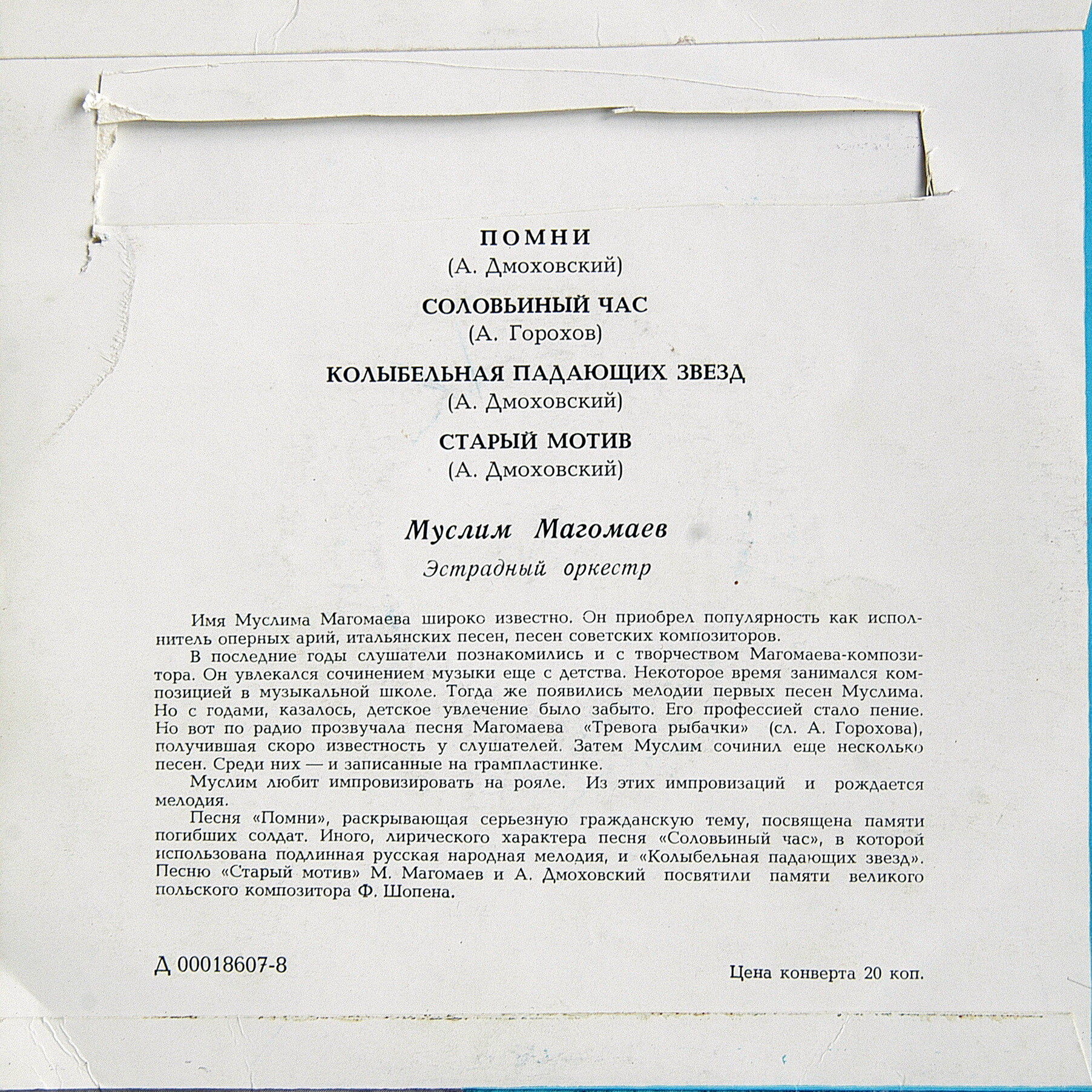 МАГОМАЕВ Муслим - Песни Муслима Магомаева