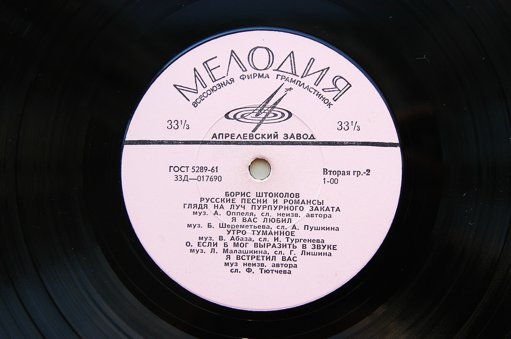 Борис ШТОКОЛОВ (бас): «Русские песни и романсы»