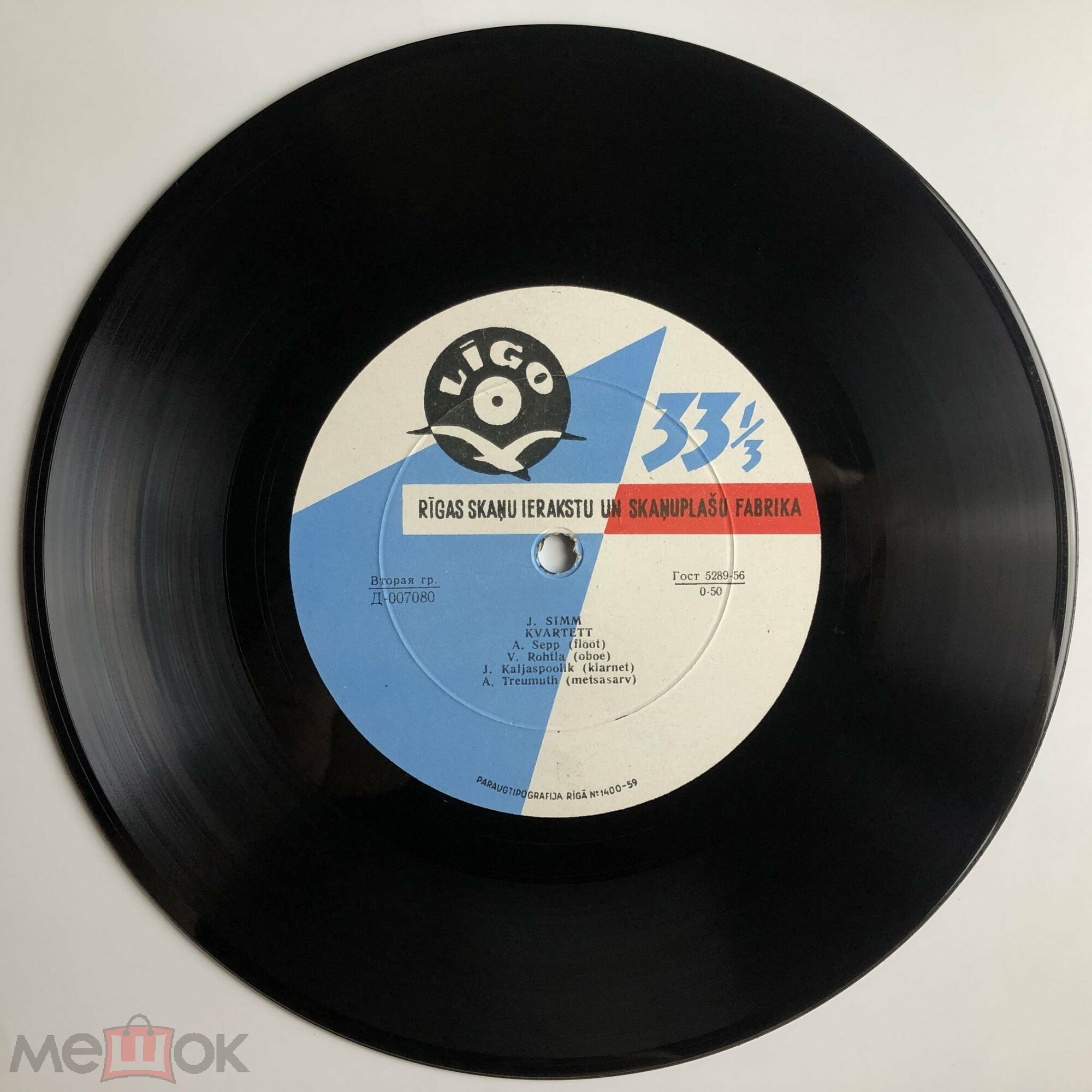 Ю. ЦЕЙГЕР / Ю. СИММ