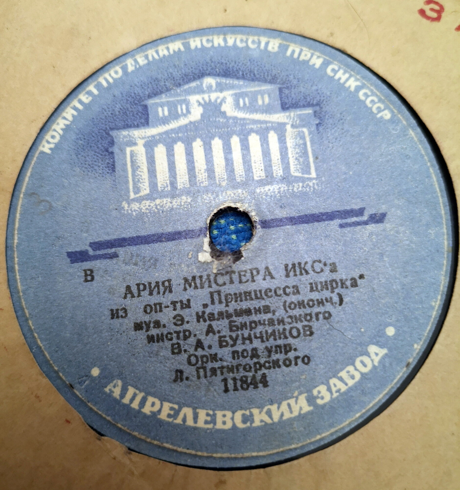В. А. Бунчиков - Ария Мистера Икса