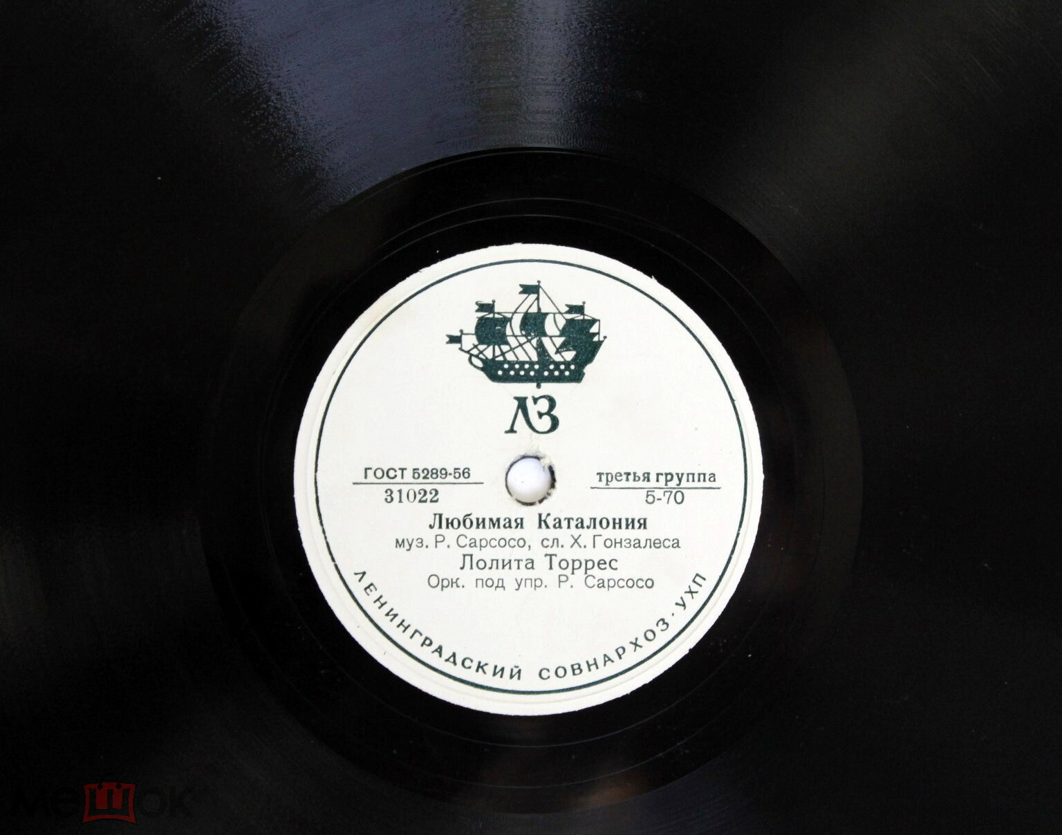 Лолита Торрес - Любимая Каталония / Под небом моей Андалузии