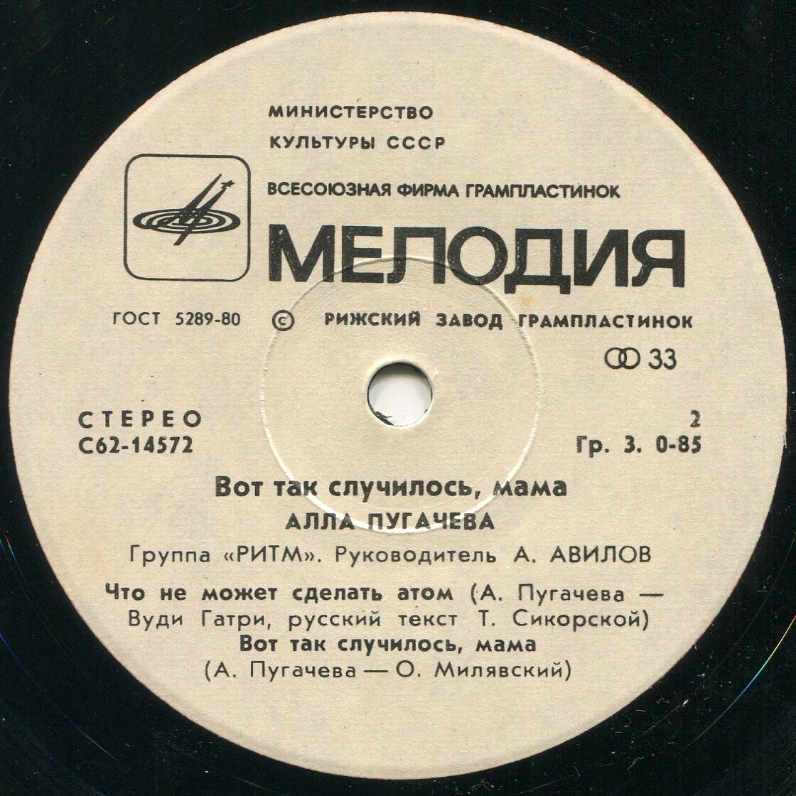 Алла Пугачёва. Вот так случилось, мама
