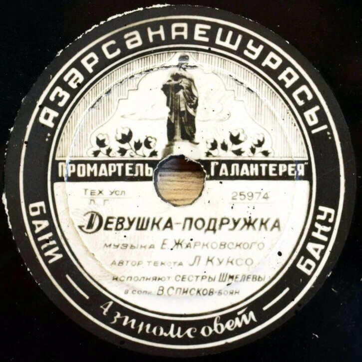 Девушка - подружка // Голубой прелюд