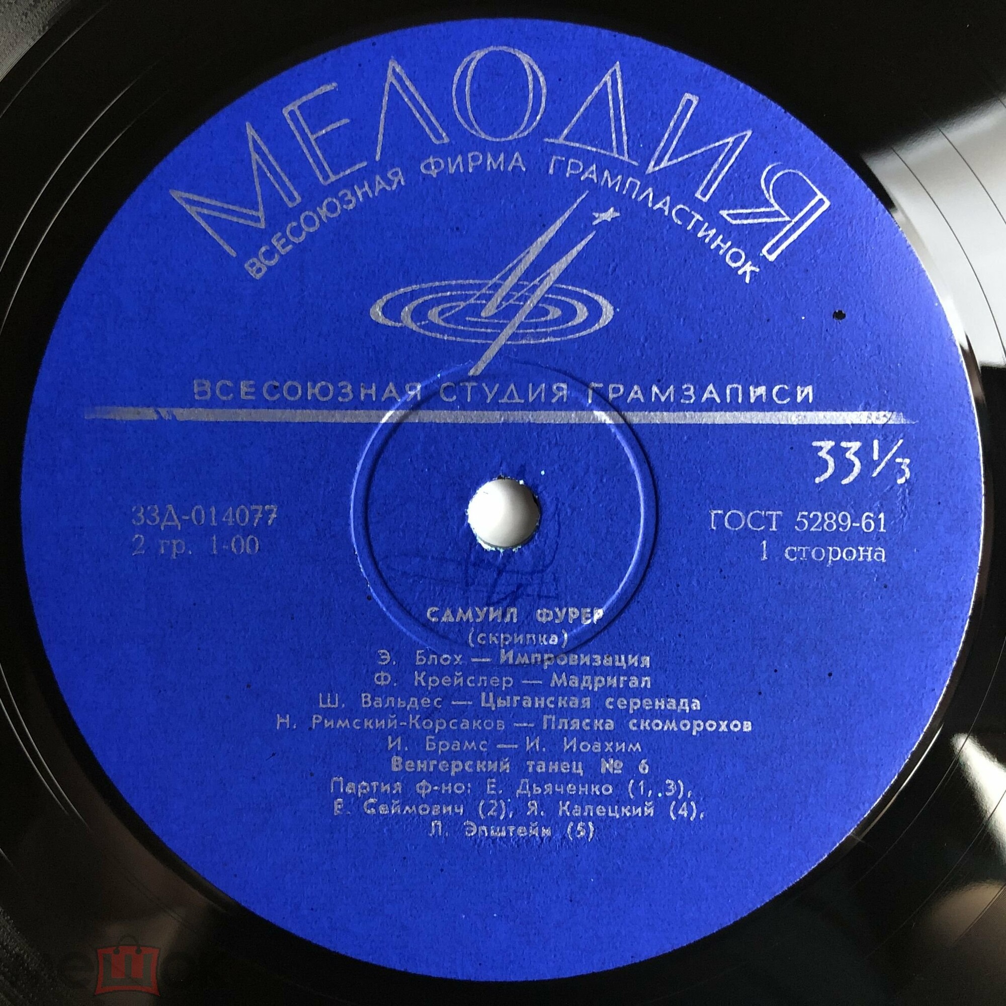 Самуил ФУРЕР (скрипка)