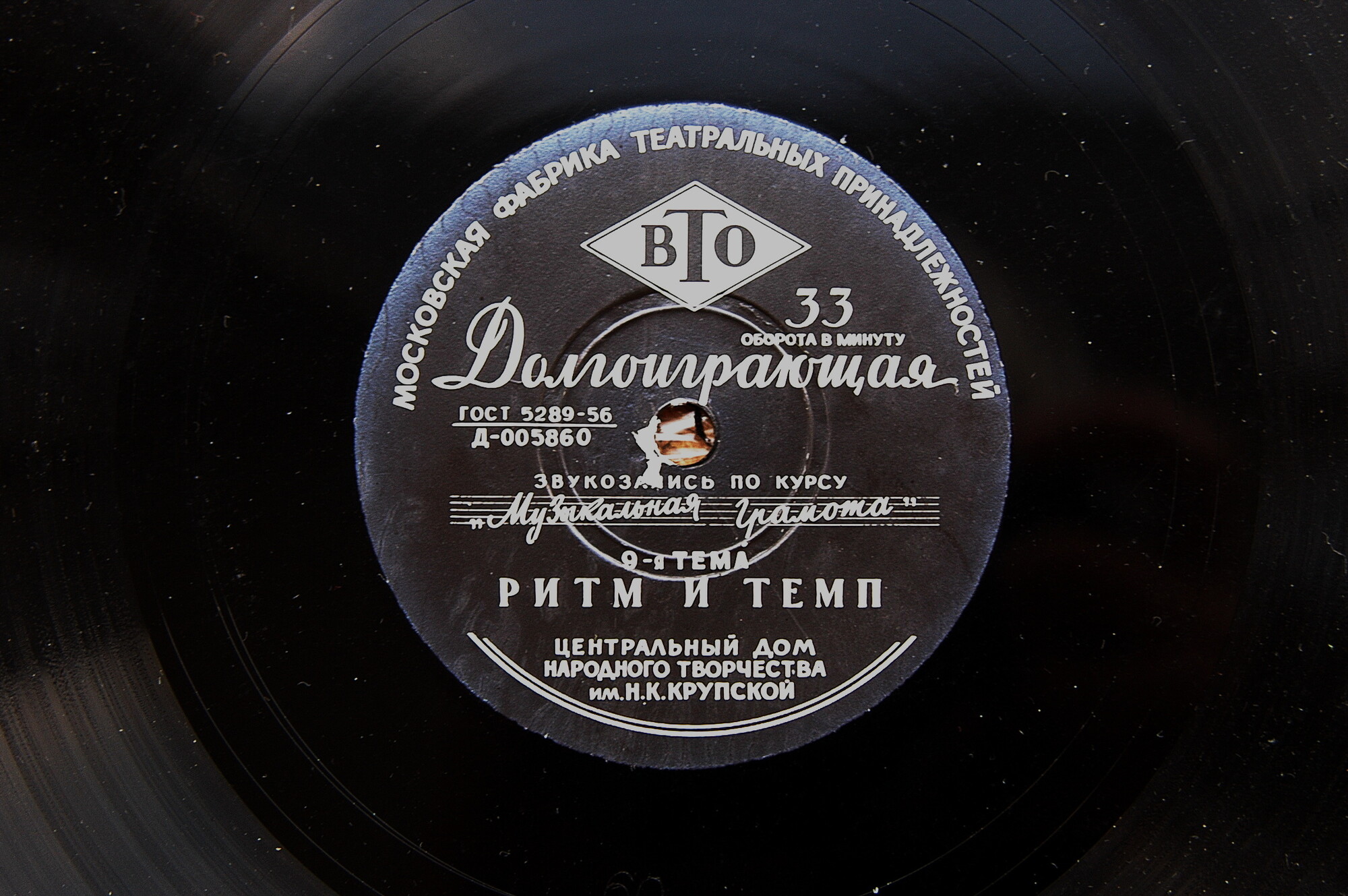 Комплект грампластинок к пособию: П. Г. Козлов, А. И. Кондратьев - Музыкальная Грамота