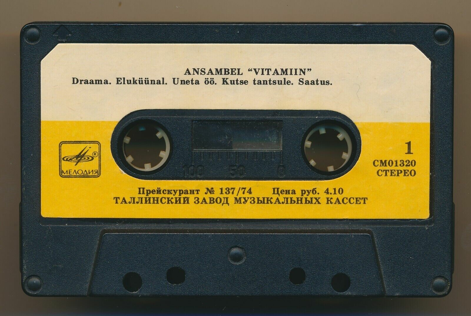 Ансамбль "Витамин"