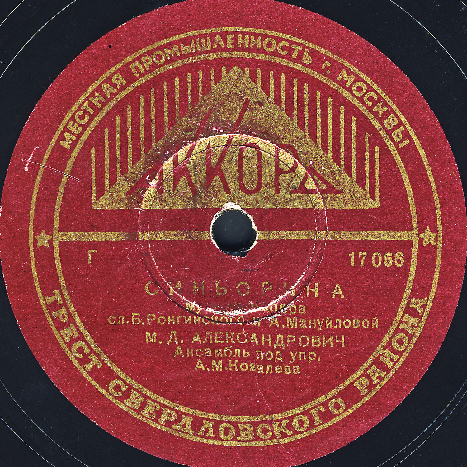 М. Д. Александрович - Рассвет / Синьорина