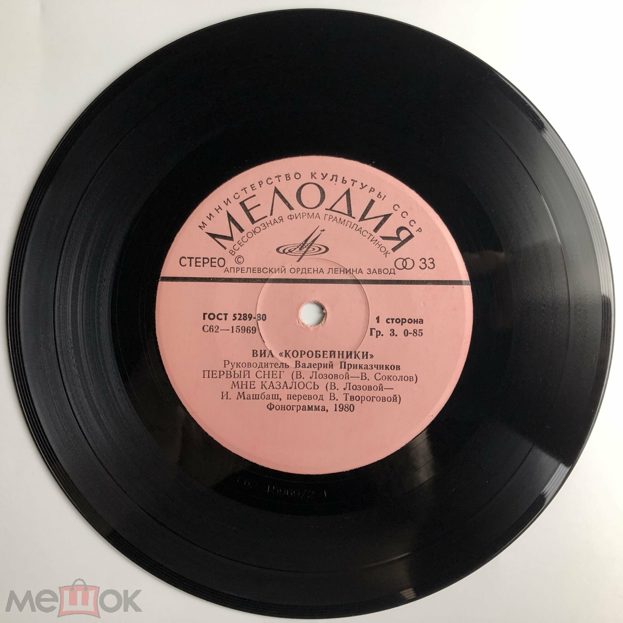 ВИА «Коробейники» поют песни В. Лозового