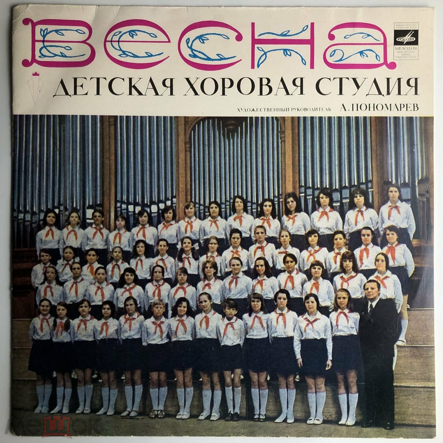 ДЕТСКИЙ ХОР "ВЕСНА" П/У А. ПОНОМАРЁВА