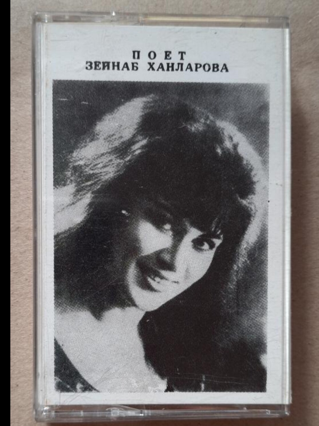 Поёт Зейнаб Ханларова