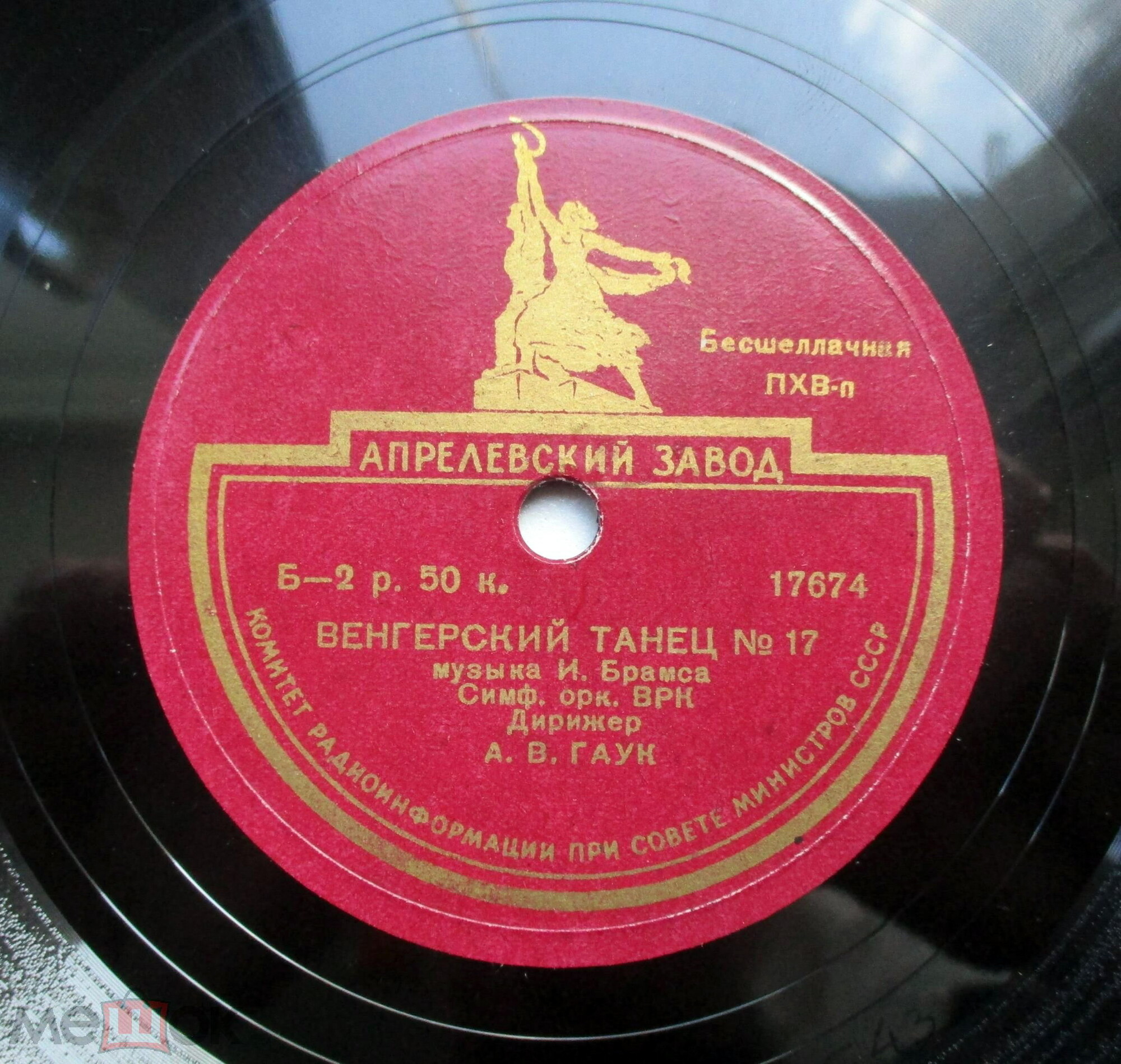И. Брамс: Венгерский танец № 1 соль минор / Венгерский танец № 17 фа диез минор