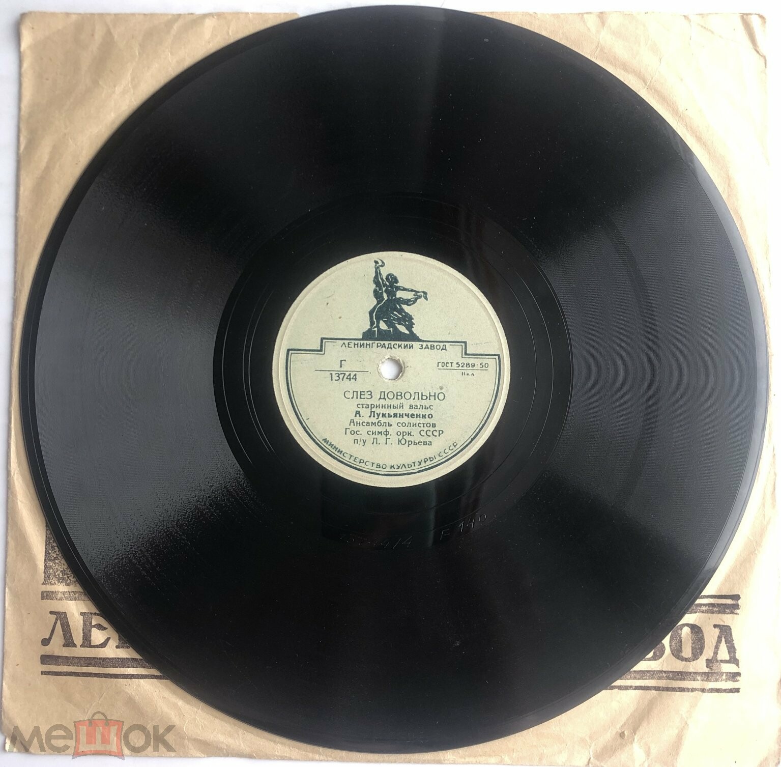 А. Н. Лукьянченко — Локон / Слёз довольно