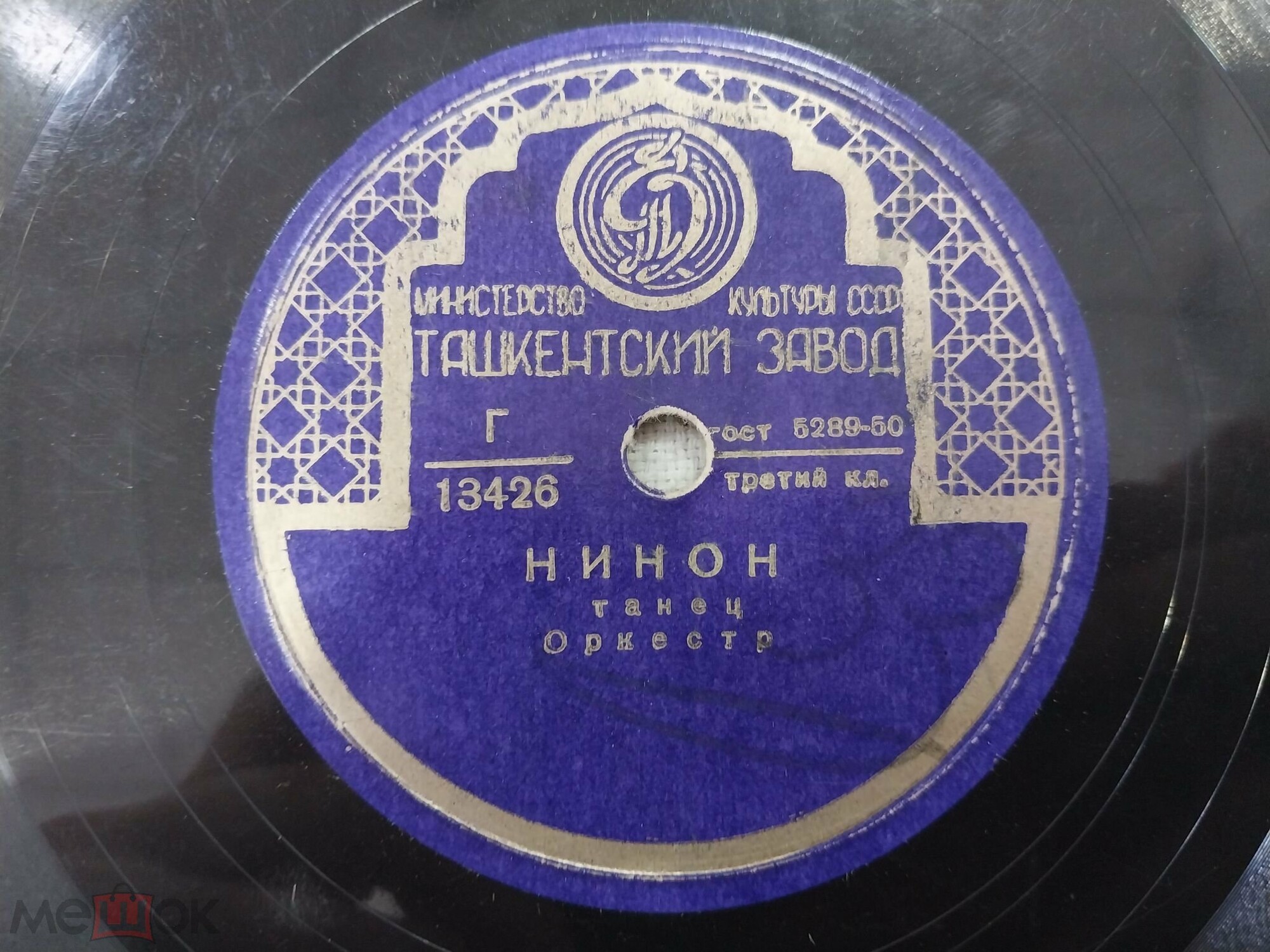 Оркестр — Брызги шампанского / Нинон