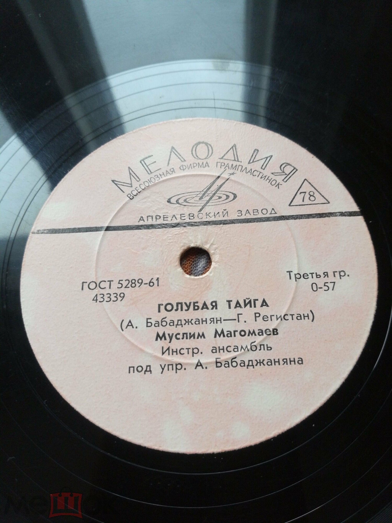 Муслим Магомаев — Голубая тайга / Улыбнись