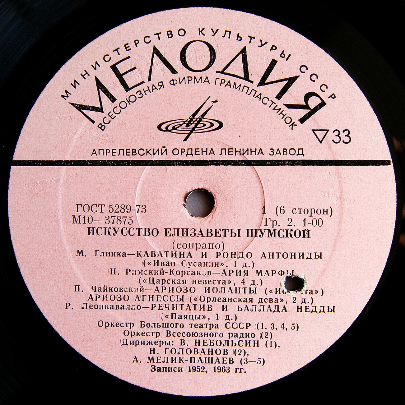 Искусство Елизаветы ШУМСКОЙ, сопрано