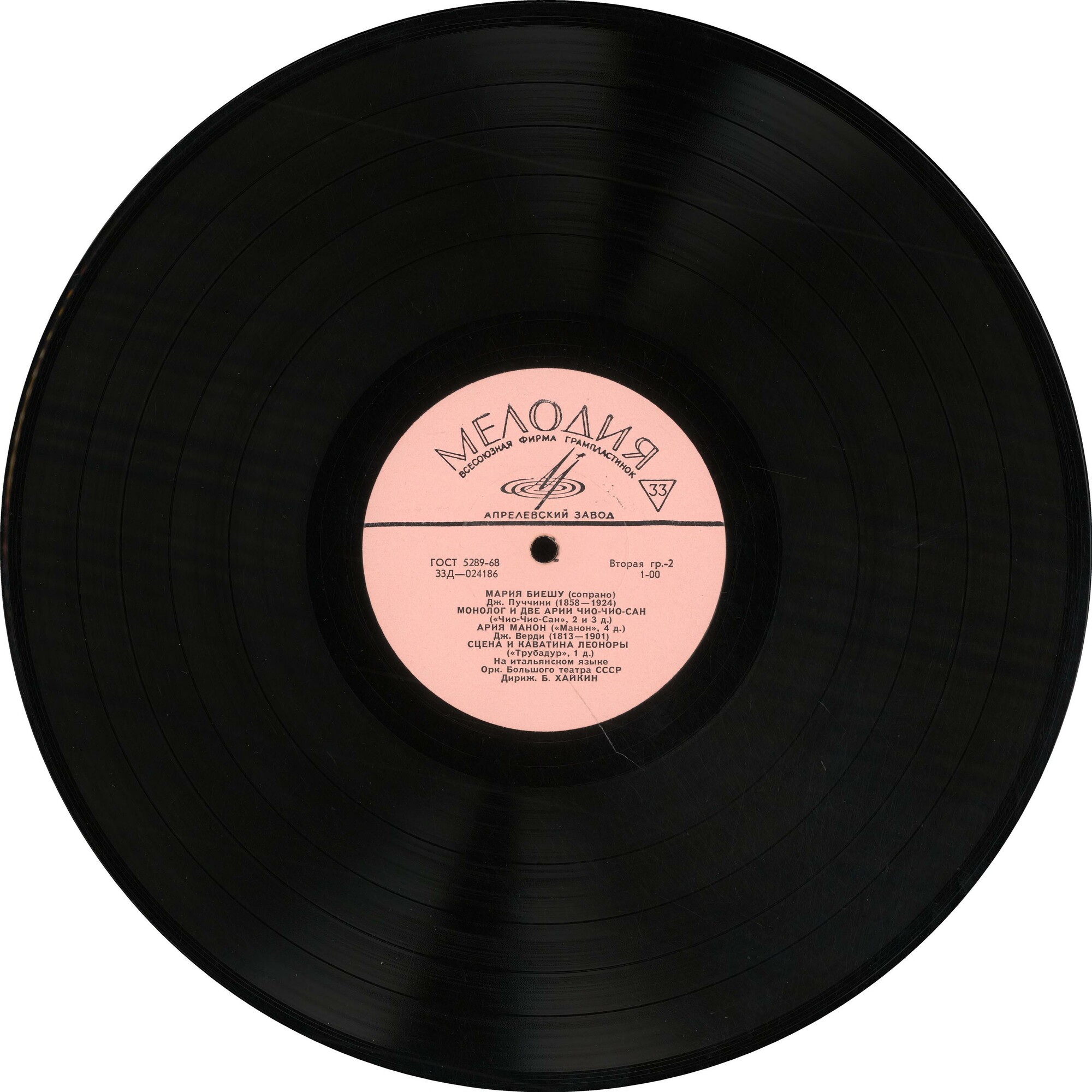 Мария БИЕШУ (сопрано)