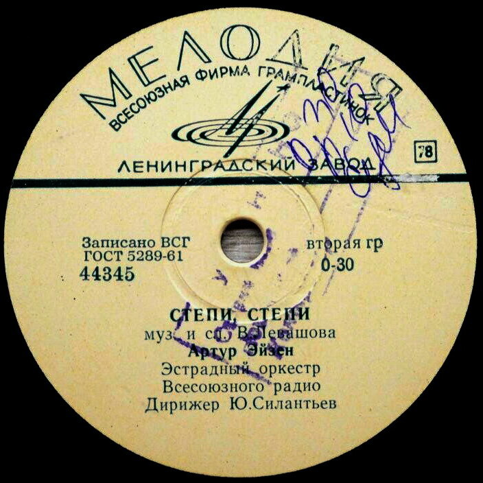 Артур Эйзен