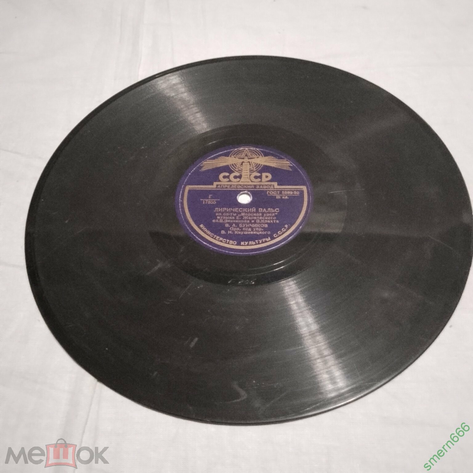 В. А. Бунчиков - Лирический вальс / Песня Никиты