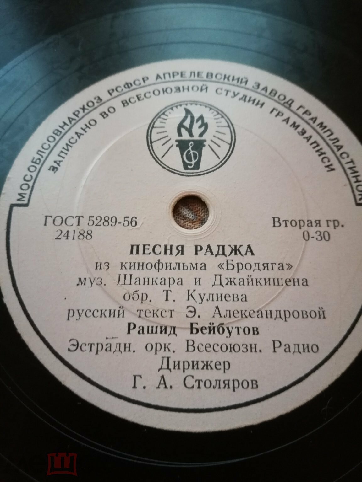 Рашид Бейбутов - Песня Раджа / Наша Индия