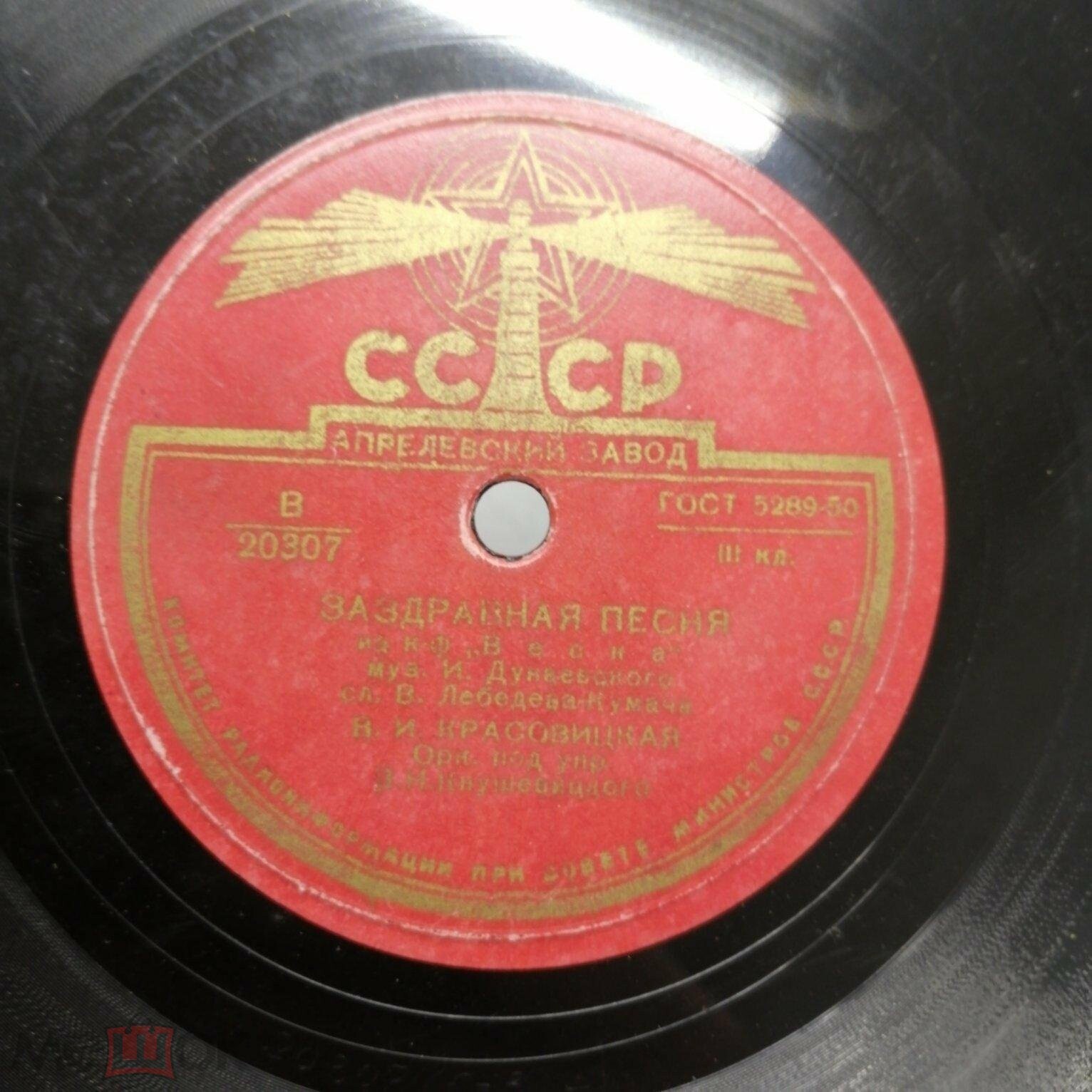 В. И. Красовицкая - Весна идет / Заздравная песня