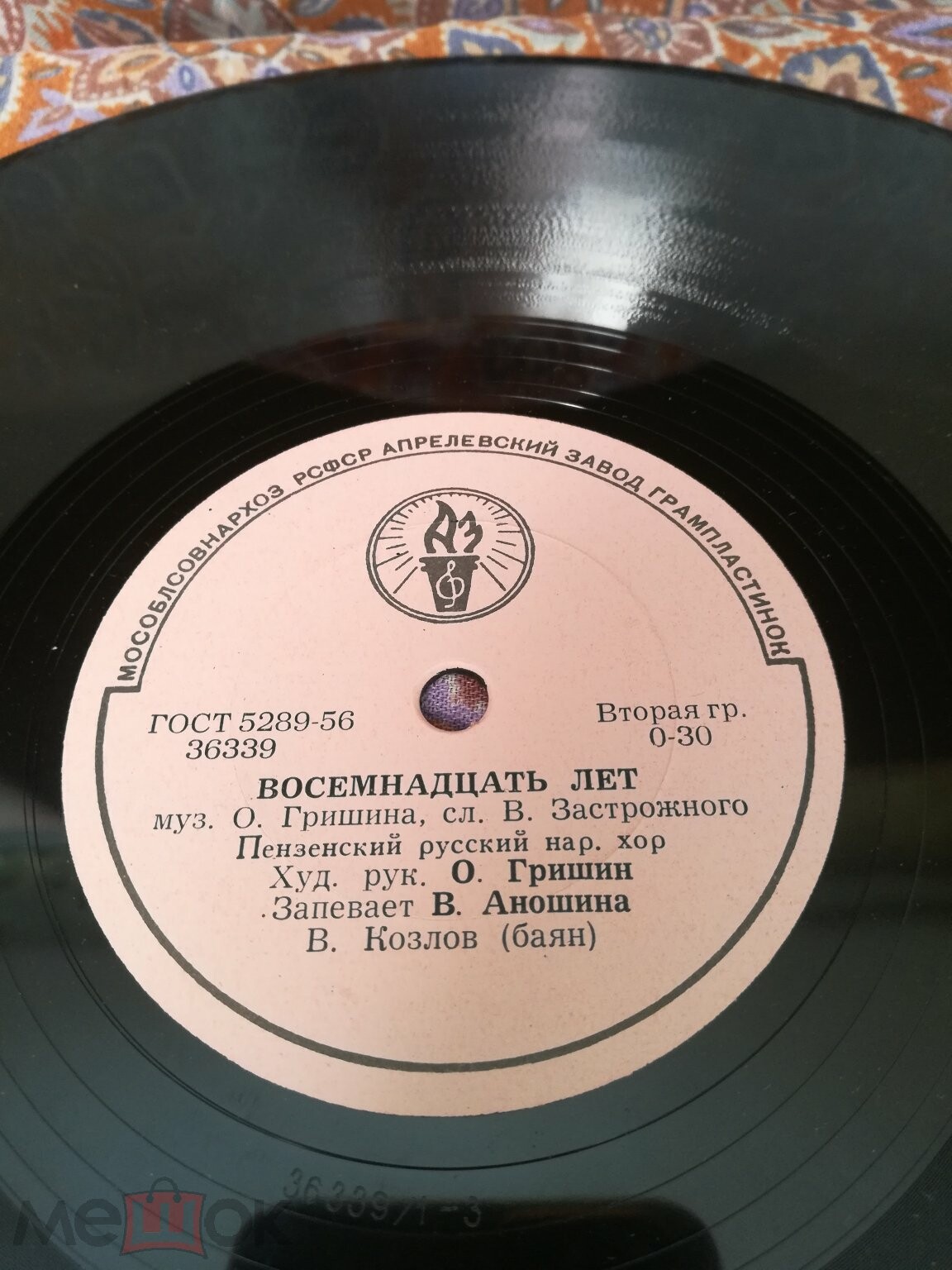 Пензенский русский нар. хор — Восемнадцать лет / Край наш пензенский