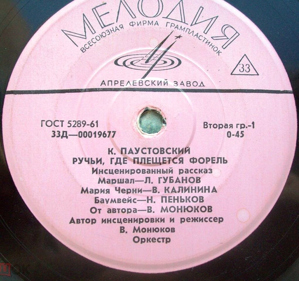 К. Паустовский. РУЧЬИ, ГДЕ ПЛЕЩЕТСЯ ФОРЕЛЬ