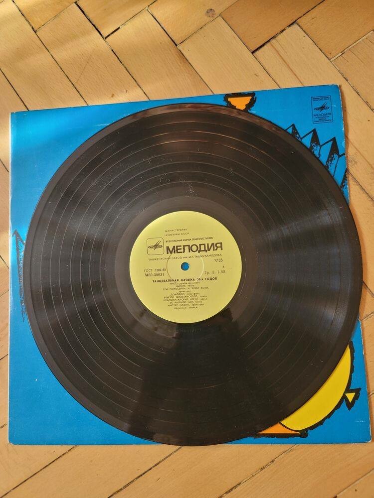 Танцевальная музыка 30-х годов