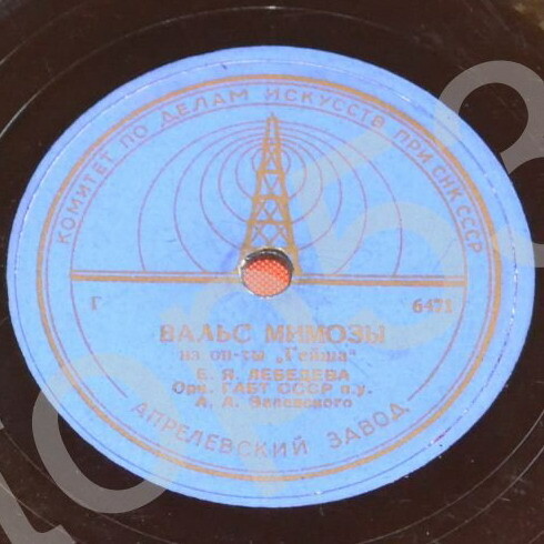 Е. Лебедева - Песенка о золотой рыбке / Вальс Мимозы