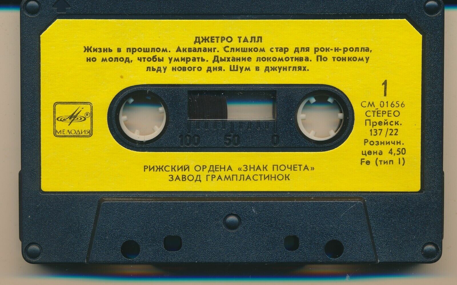 Джетро Талл