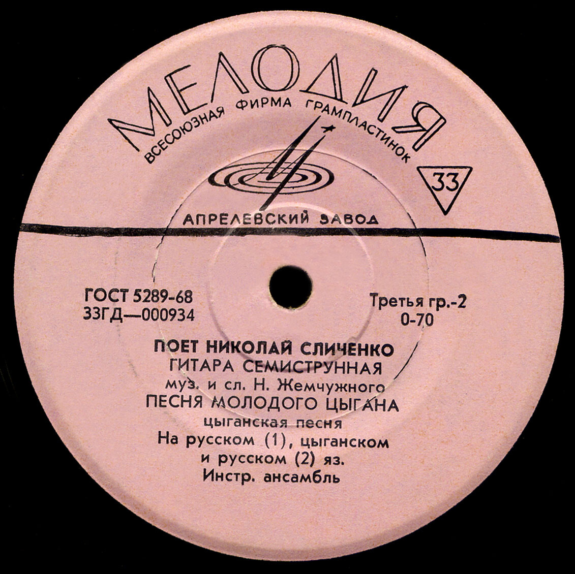 Поёт Николай Сличенко