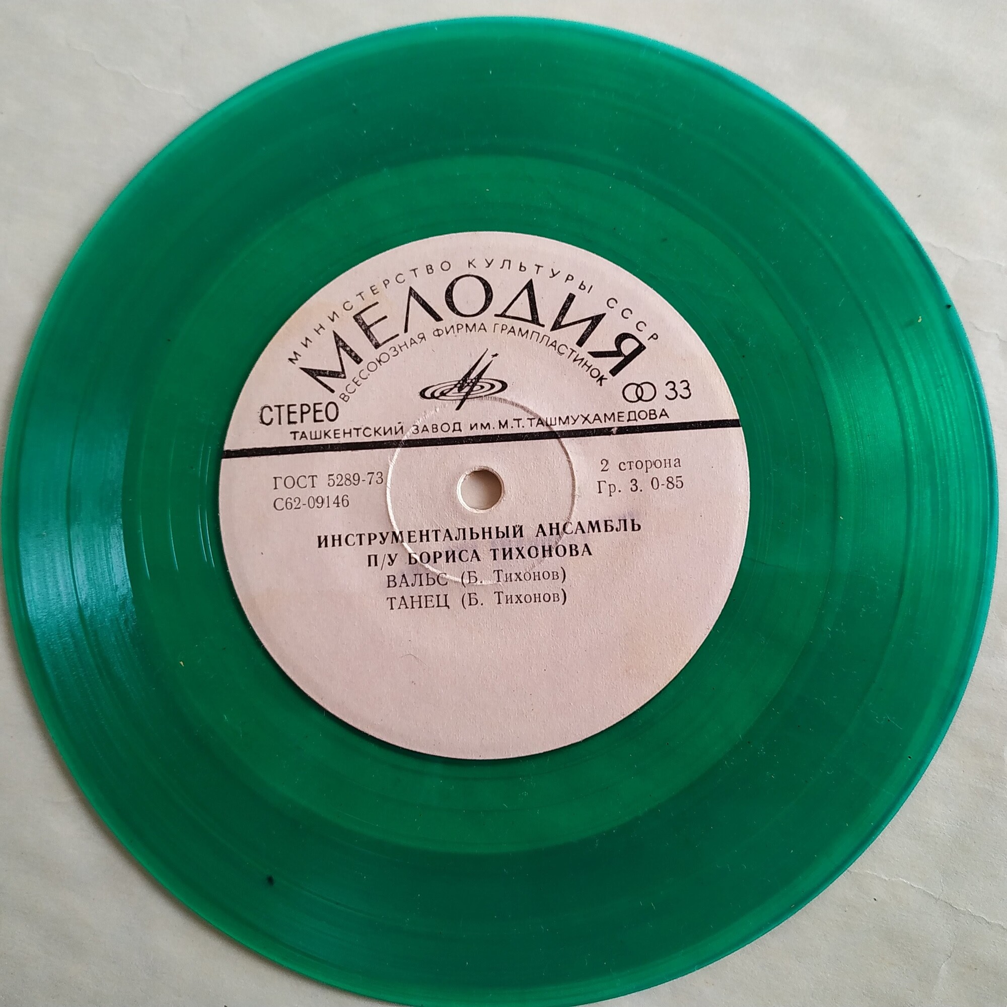 Инструментальный ансамбль п/у Бориса Тихонова