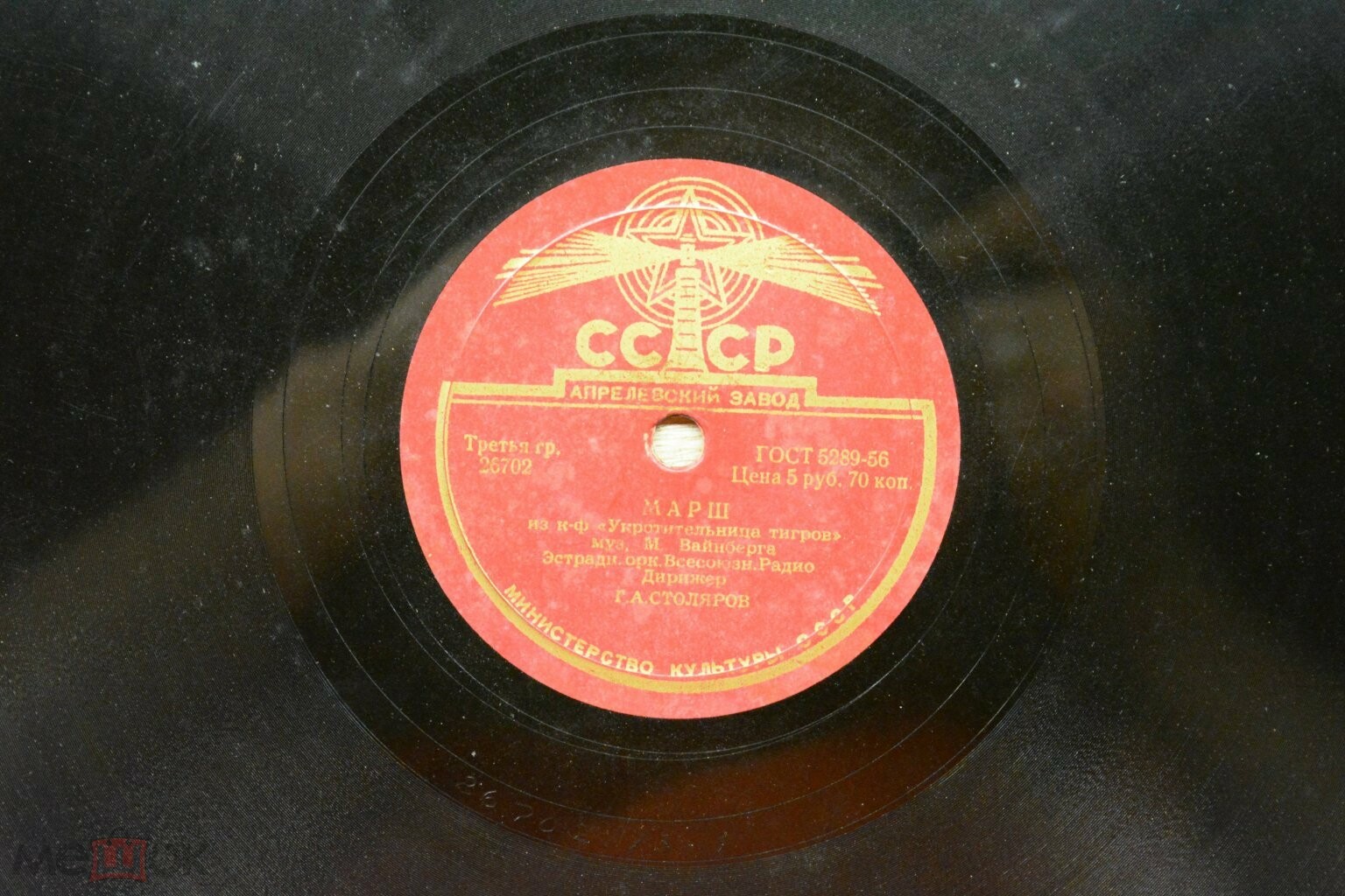 Музыка из  к/ф "Укротительница тигров"