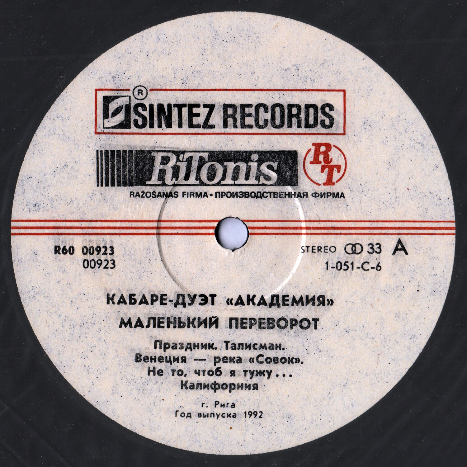 Кабаре-дуэт АКАДЕМИЯ «Маленький переворот»